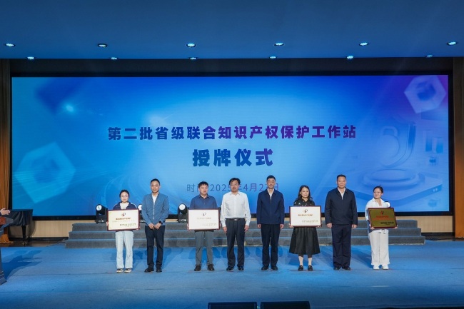 2025年黃岡市知識產(chǎn)權(quán)宣傳周啟動儀式在黃岡師范學(xué)院舉行