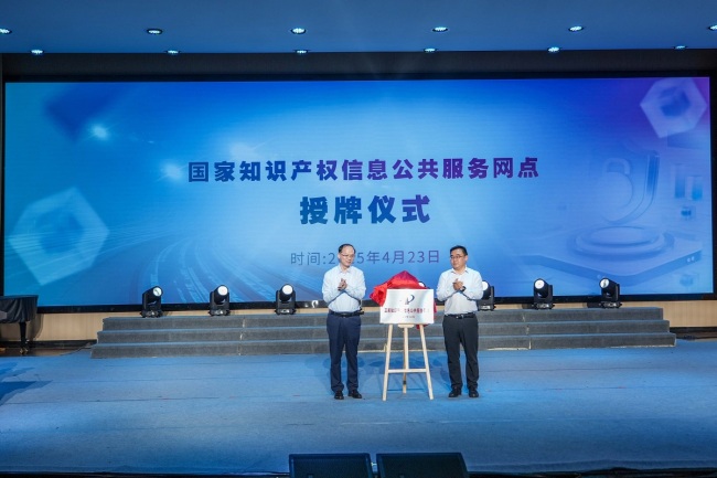 2025年黃岡市知識產(chǎn)權(quán)宣傳周啟動儀式在黃岡師范學(xué)院舉行